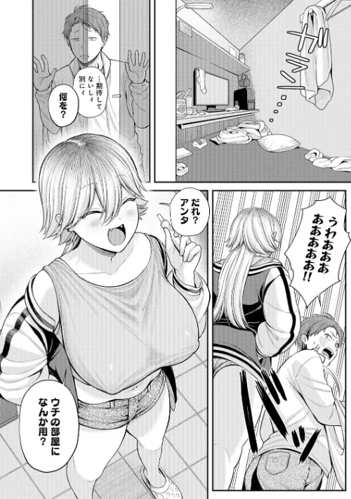 {エロ漫画}癖あり彼女は我慢できない【デジタル特装版】/制作:るるえぱ/ 試し読みサンプル 18ページ目