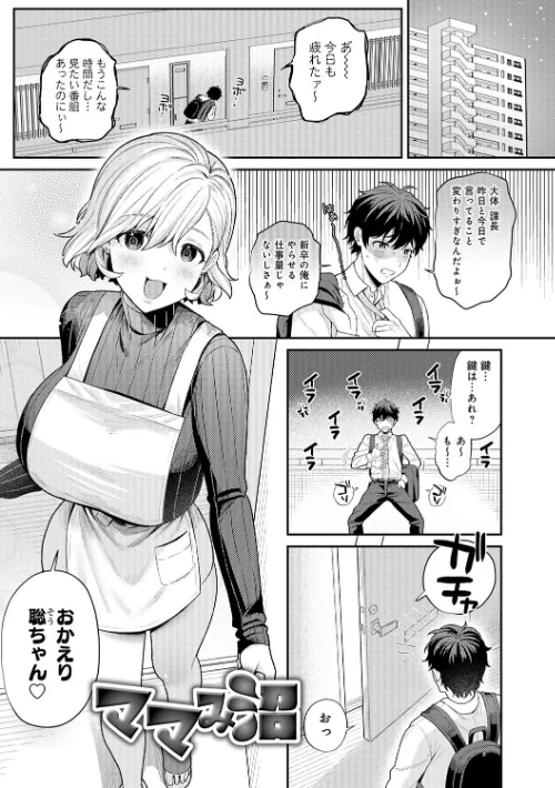 {エロ漫画}癖あり彼女は我慢できない【デジタル特装版】/制作:るるえぱ/ 試し読みサンプル 19ページ目