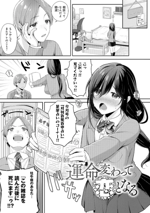 {エロ漫画}癖あり彼女は我慢できない【デジタル特装版】/制作:るるえぱ/ 試し読みサンプル 20ページ目
