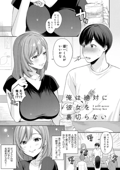 {エロ漫画}癖あり彼女は我慢できない【デジタル特装版】/制作:るるえぱ/ 試し読みサンプル 22ページ目