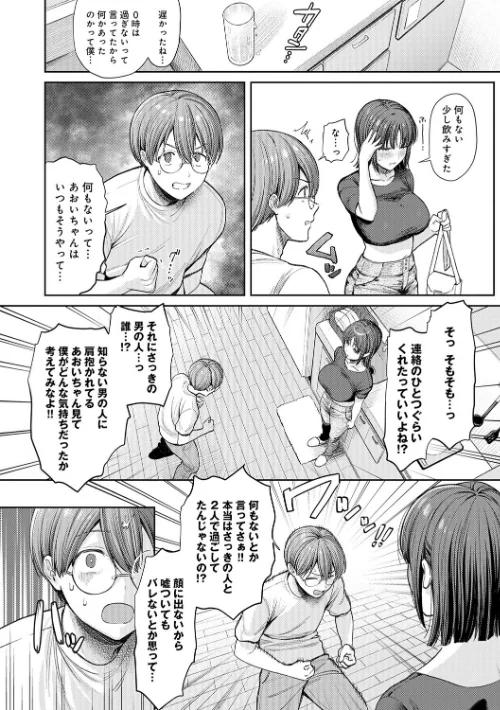 {エロ漫画}癖あり彼女は我慢できない【デジタル特装版】/制作:るるえぱ/ 試し読みサンプル 6ページ目