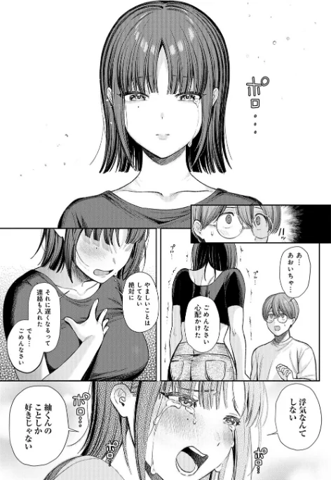 {エロ漫画}癖あり彼女は我慢できない【デジタル特装版】/制作:るるえぱ/ 試し読みサンプル 7ページ目