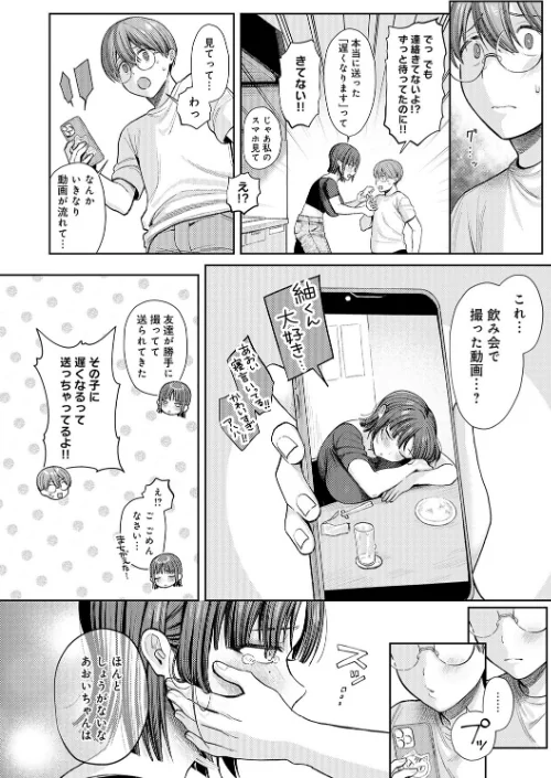 {エロ漫画}癖あり彼女は我慢できない【デジタル特装版】/制作:るるえぱ/ 試し読みサンプル 8ページ目