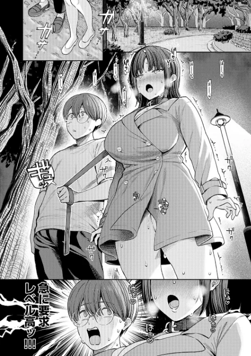 {エロ漫画}癖あり彼女は我慢できない【デジタル特装版】/制作:るるえぱ/ 試し読みサンプル 10ページ目