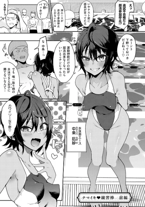 {エロ漫画}偏愛ファムファタル【電子書籍版】/制作：印度カリー/ 試し読みサンプル 11ページ目