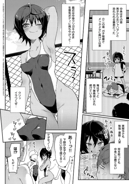 {エロ漫画}偏愛ファムファタル【電子書籍版】/制作：印度カリー/ 試し読みサンプル 12ページ目