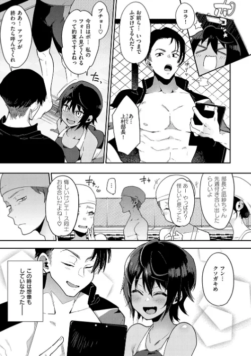 {エロ漫画}偏愛ファムファタル【電子書籍版】/制作：印度カリー/ 試し読みサンプル 13ページ目