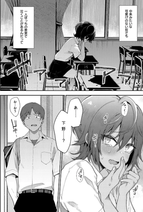 {エロ漫画}偏愛ファムファタル【電子書籍版】/制作：印度カリー/ 試し読みサンプル 14ページ目