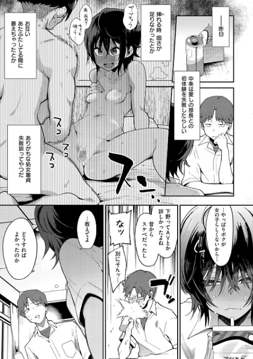 {エロ漫画}偏愛ファムファタル【電子書籍版】/制作：印度カリー/ 試し読みサンプル 15ページ目