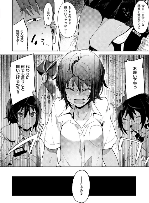 {エロ漫画}偏愛ファムファタル【電子書籍版】/制作：印度カリー/ 試し読みサンプル 16ページ目