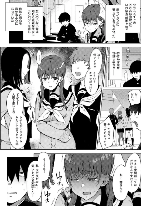 {エロ漫画}偏愛ファムファタル【電子書籍版】/制作：印度カリー/ 試し読みサンプル 20ページ目
