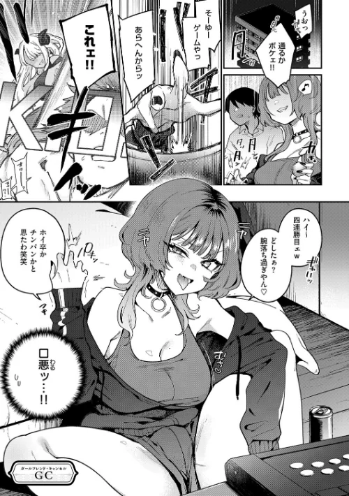 {エロ漫画}偏愛ファムファタル【電子書籍版】/制作：印度カリー/ 試し読みサンプル 3ページ目