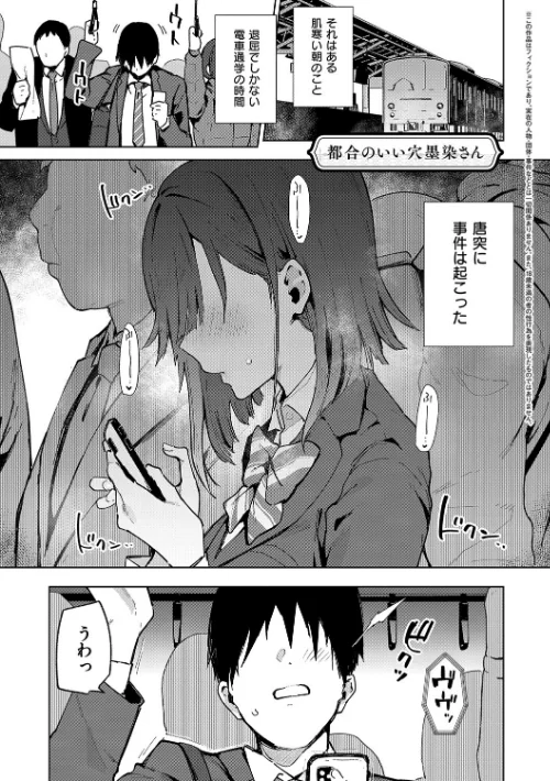 {エロ漫画}偏愛ファムファタル【電子書籍版】/制作：印度カリー/ 試し読みサンプル 21ページ目