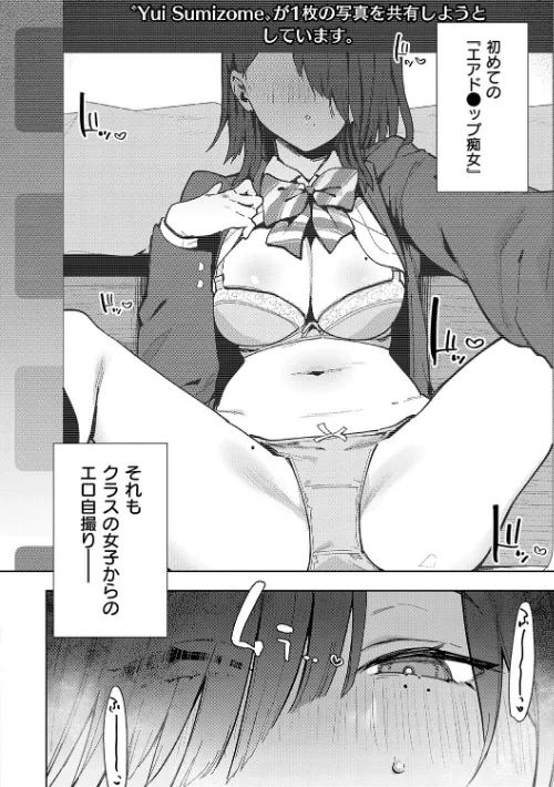{エロ漫画}偏愛ファムファタル【電子書籍版】/制作：印度カリー/ 試し読みサンプル 22ページ目