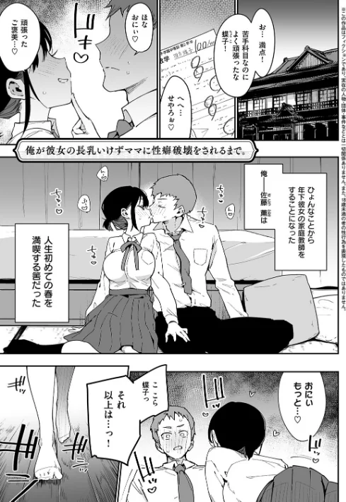 {エロ漫画}偏愛ファムファタル【電子書籍版】/制作：印度カリー/ 試し読みサンプル 23ページ目