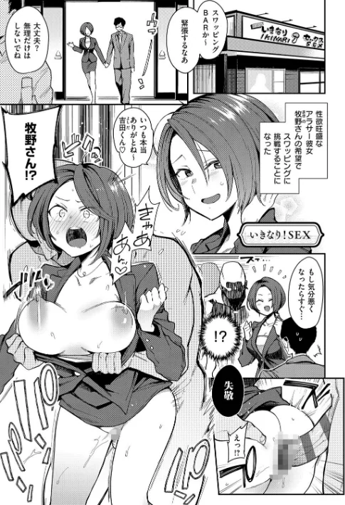 {エロ漫画}偏愛ファムファタル【電子書籍版】/制作：印度カリー/ 試し読みサンプル 25ページ目