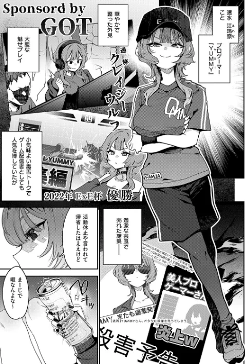 {エロ漫画}偏愛ファムファタル【電子書籍版】/制作：印度カリー/ 試し読みサンプル 5ページ目