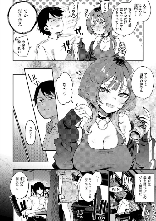 {エロ漫画}偏愛ファムファタル【電子書籍版】/制作：印度カリー/ 試し読みサンプル 6ページ目