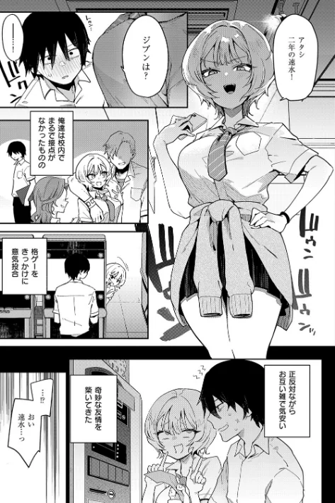 {エロ漫画}偏愛ファムファタル【電子書籍版】/制作：印度カリー/ 試し読みサンプル 7ページ目