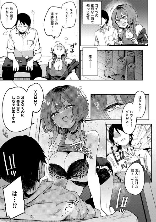 {エロ漫画}偏愛ファムファタル【電子書籍版】/制作：印度カリー/ 試し読みサンプル 9ページ目