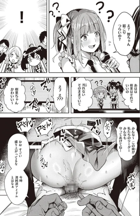 {エロ漫画}本気交尾したいえちえちえちえち女の子【デジタル特装版】/制作:熊足S/ 試し読みサンプル 11ページ目