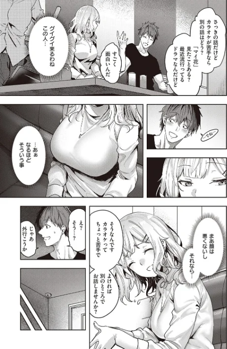 {エロ漫画}本気交尾したいえちえちえちえち女の子【デジタル特装版】/制作:熊足S/ 試し読みサンプル 15ページ目