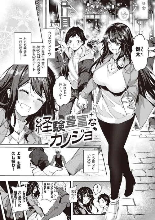 {エロ漫画}本気交尾したいえちえちえちえち女の子【デジタル特装版】/制作:熊足S/ 試し読みサンプル 17ページ目