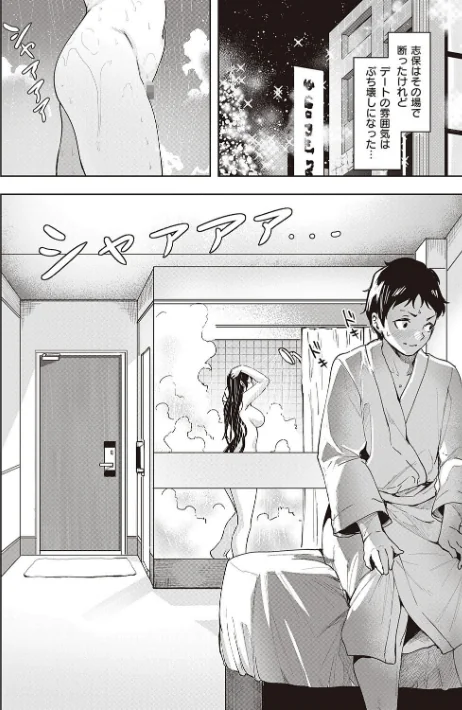 {エロ漫画}本気交尾したいえちえちえちえち女の子【デジタル特装版】/制作:熊足S/ 試し読みサンプル 18ページ目