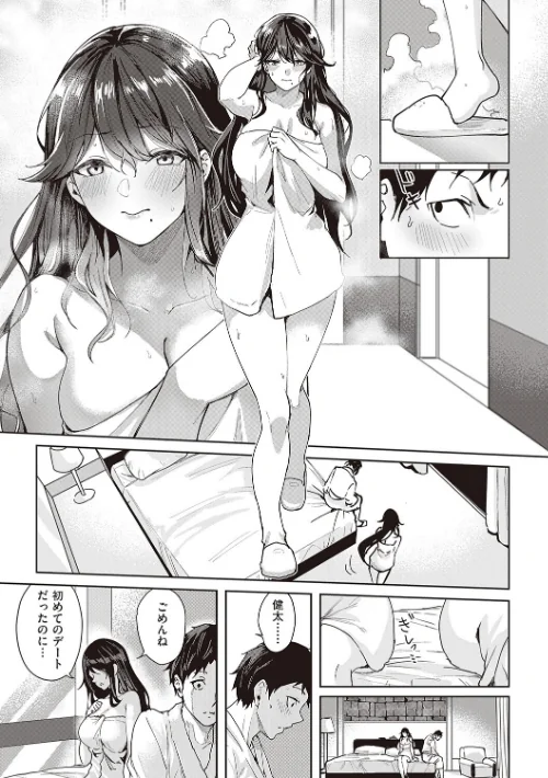 {エロ漫画}本気交尾したいえちえちえちえち女の子【デジタル特装版】/制作:熊足S/ 試し読みサンプル 19ページ目