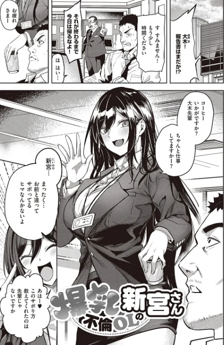 {エロ漫画}本気交尾したいえちえちえちえち女の子【デジタル特装版】/制作:熊足S/ 試し読みサンプル 3ページ目