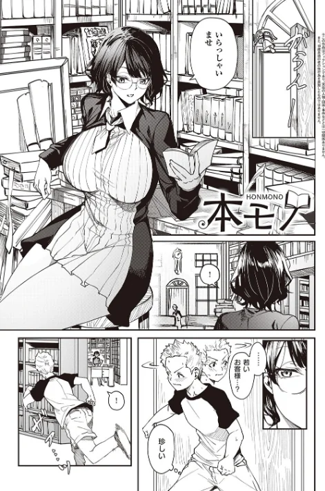 {エロ漫画}本気交尾したいえちえちえちえち女の子【デジタル特装版】/制作:熊足S/ 試し読みサンプル 23ページ目