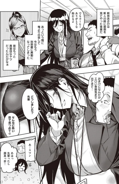 {エロ漫画}本気交尾したいえちえちえちえち女の子【デジタル特装版】/制作:熊足S/ 試し読みサンプル 4ページ目