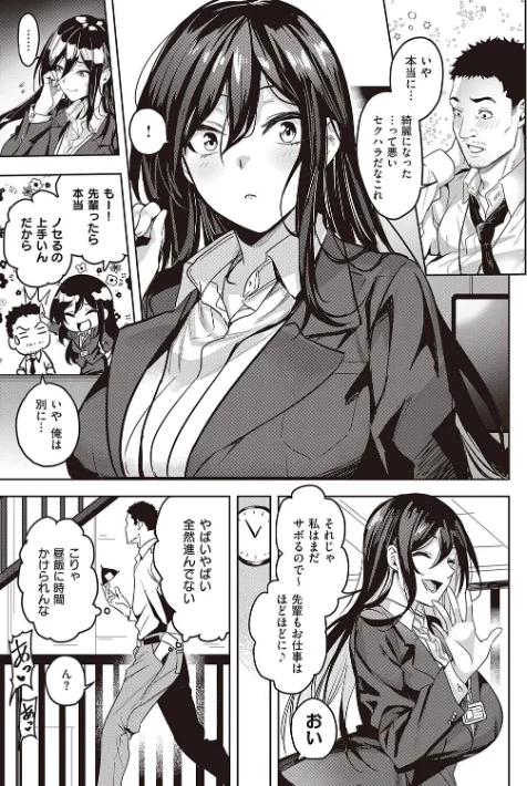 {エロ漫画}本気交尾したいえちえちえちえち女の子【デジタル特装版】/制作:熊足S/ 試し読みサンプル 5ページ目