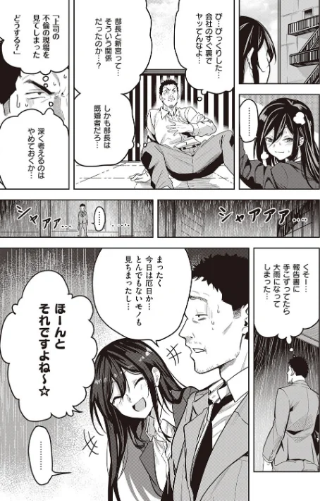{エロ漫画}本気交尾したいえちえちえちえち女の子【デジタル特装版】/制作:熊足S/ 試し読みサンプル 7ページ目
