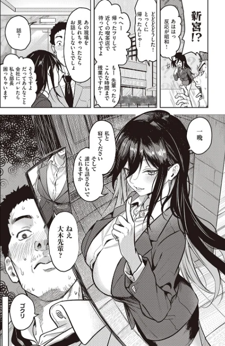 {エロ漫画}本気交尾したいえちえちえちえち女の子【デジタル特装版】/制作:熊足S/ 試し読みサンプル 8ページ目
