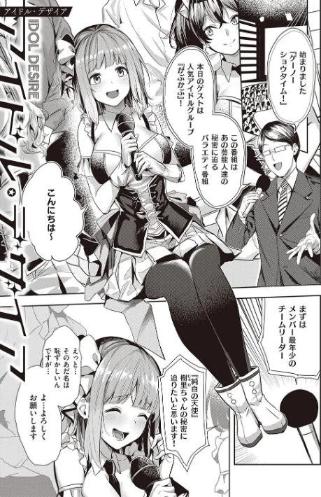 {エロ漫画}本気交尾したいえちえちえちえち女の子【デジタル特装版】/制作:熊足S/ 試し読みサンプル 9ページ目