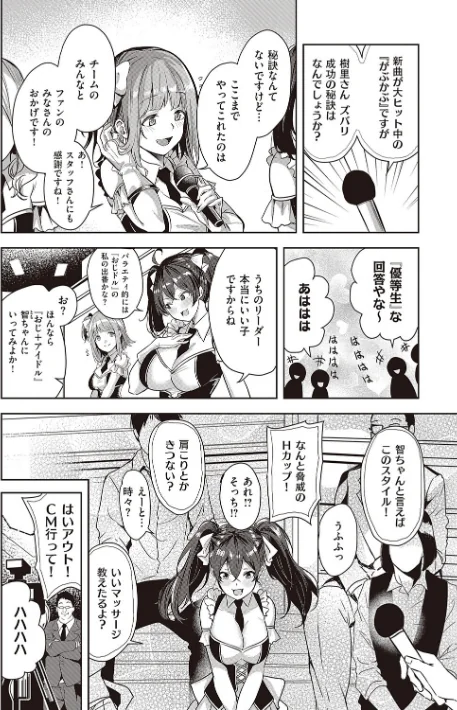 {エロ漫画}本気交尾したいえちえちえちえち女の子【デジタル特装版】/制作:熊足S/ 試し読みサンプル 10ページ目