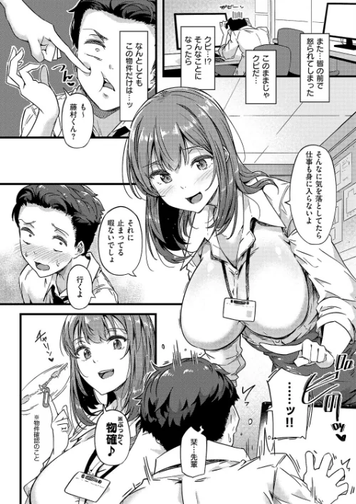 {エロ漫画}蕩めく、愛の巣(単話)/制作:常磐緑/ 試し読みサンプル 4ページ目