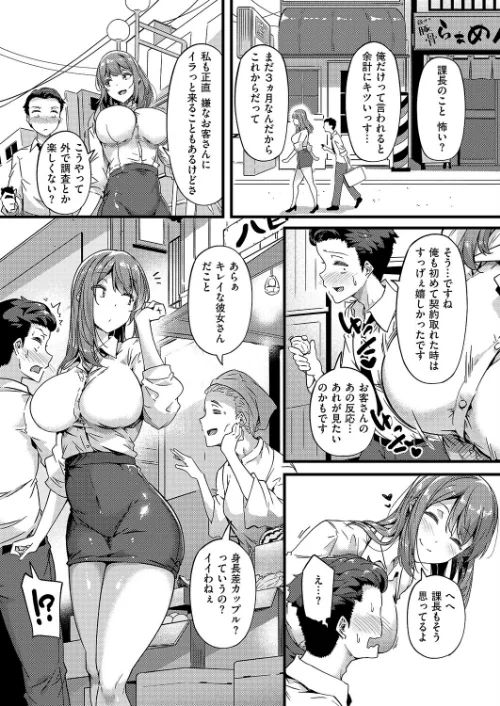 {エロ漫画}蕩めく、愛の巣(単話)/制作:常磐緑/ 試し読みサンプル 5ページ目