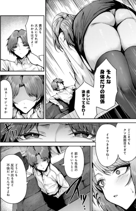 {エロ漫画}アブナイ性徒(単話)/制作:thomson/ 試し読みサンプル 6ページ目