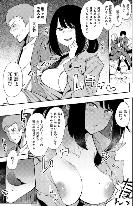 {エロ漫画}蝶子 【完全版】/制作:印度カリー/ 試し読みサンプル 11ページ目