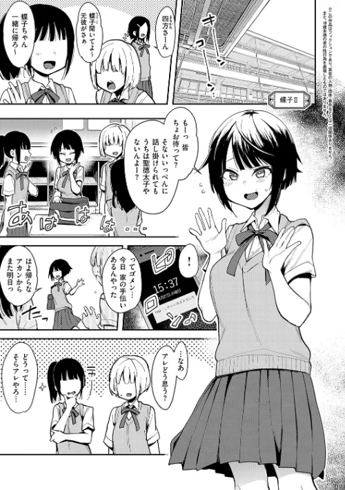 {エロ漫画}蝶子 【完全版】/制作:印度カリー/ 試し読みサンプル 13ページ目