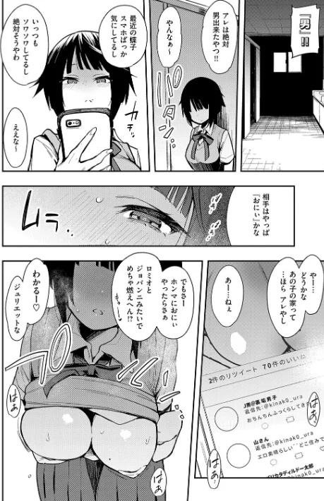 {エロ漫画}蝶子 【完全版】/制作:印度カリー/ 試し読みサンプル 14ページ目