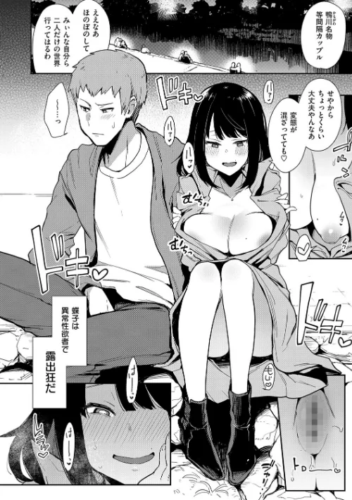 {エロ漫画}蝶子 【完全版】/制作:印度カリー/ 試し読みサンプル 10ページ目