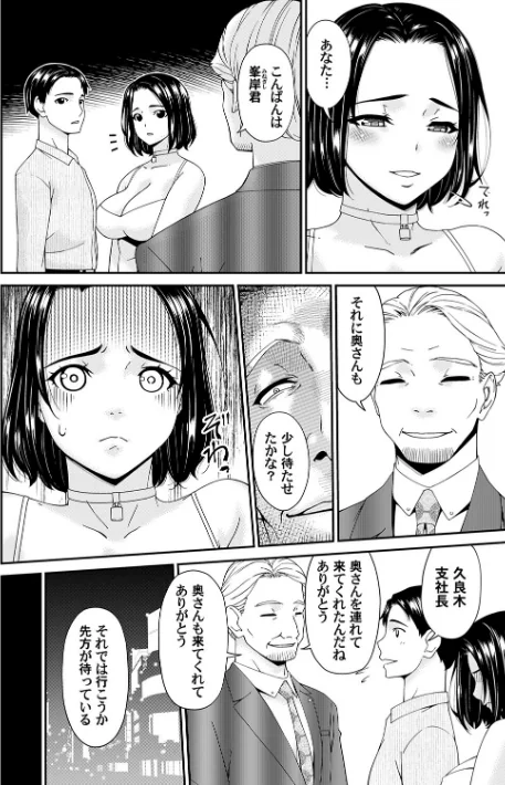 {エロ漫画}貴方の為にXXされて…【デジタル特装版】/制作:唄飛鳥/ 試し読みサンプル 6ページ目