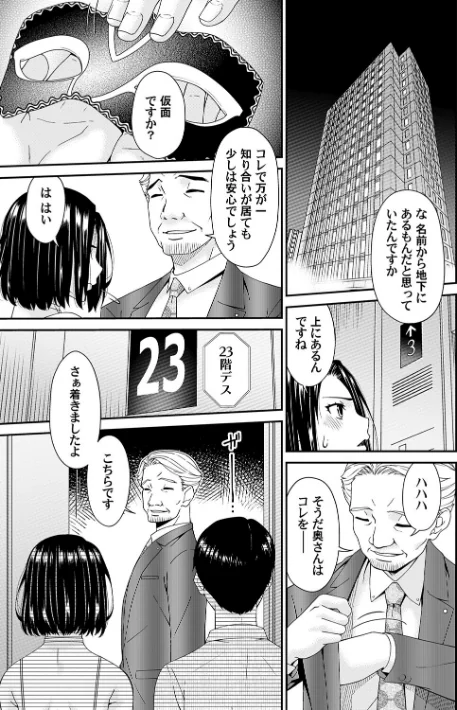 {エロ漫画}貴方の為にXXされて…【デジタル特装版】/制作:唄飛鳥/ 試し読みサンプル 7ページ目