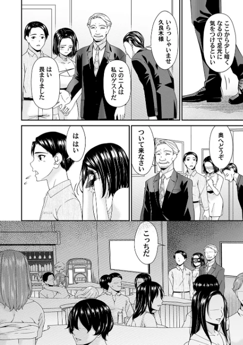 {エロ漫画}貴方の為にXXされて…【デジタル特装版】/制作:唄飛鳥/ 試し読みサンプル 8ページ目