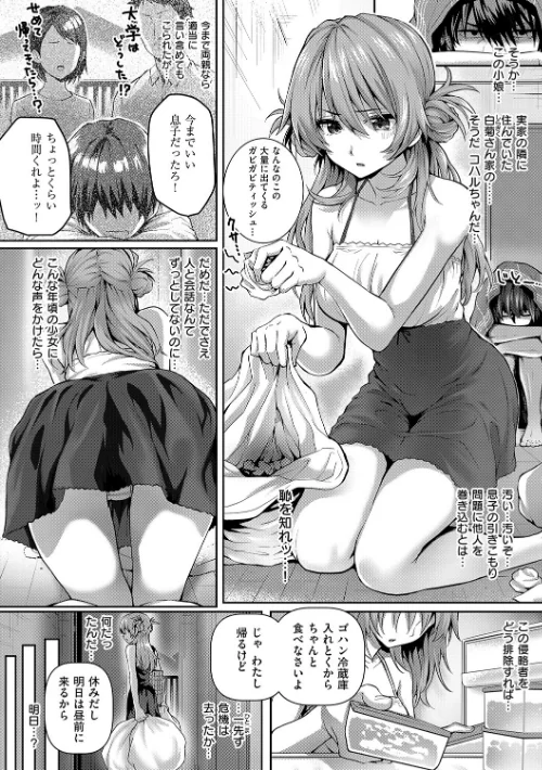 {エロ漫画}初恋ルミナス【デジタル特装版】/制作:さいもん/ 試し読みサンプル 11ページ目