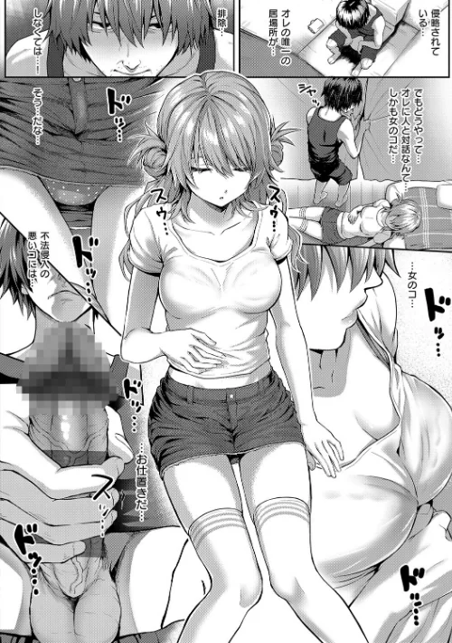 {エロ漫画}初恋ルミナス【デジタル特装版】/制作:さいもん/ 試し読みサンプル 13ページ目
