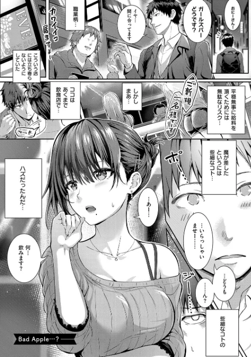 {エロ漫画}初恋ルミナス【デジタル特装版】/制作:さいもん/ 試し読みサンプル 15ページ目